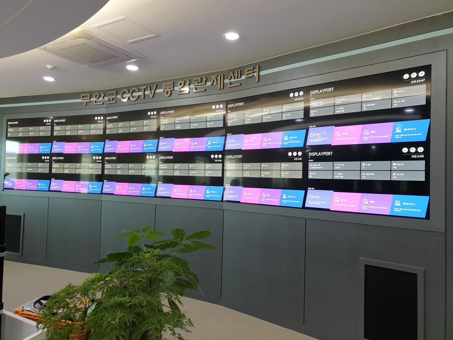 6 x 2 videowall in Muan Country Office, South Korea
